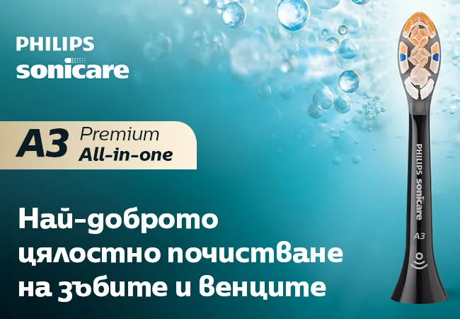 Накрайник за електрическа звукова четка за зъби Philips Sonicare за цялостна орална грижа