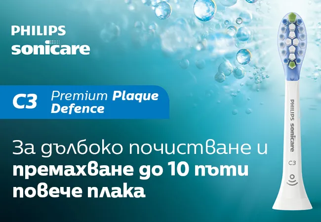 Резервна глава Philips Sonicare C3 Premium Plaque Defence за електрическа звукова четка