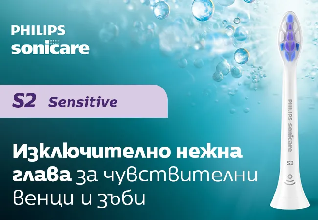 Накрайник за четка Philips Sonicare S2 Sensitive HX6052/87