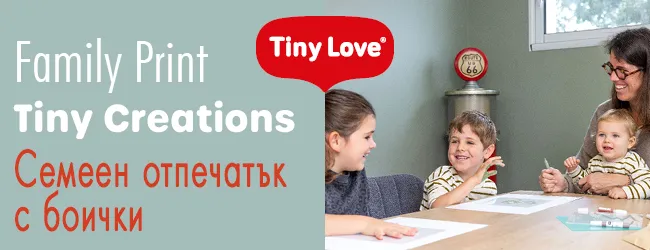 Арт рамка Tiny Love Tiny Creations Family Print Декоративната рамка за семеен отпечатък с боички върху прозрачен панел