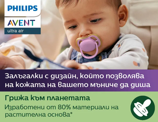 Залъгалки Philips AVENT Ultra Air SCF087/12 plant-based