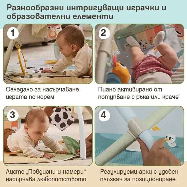 Бебешка активна гимнастика Tiny Love с огледало за tummy time, пиано с активиране от ръце и крака, шумолящи елементи и регулируеми арки