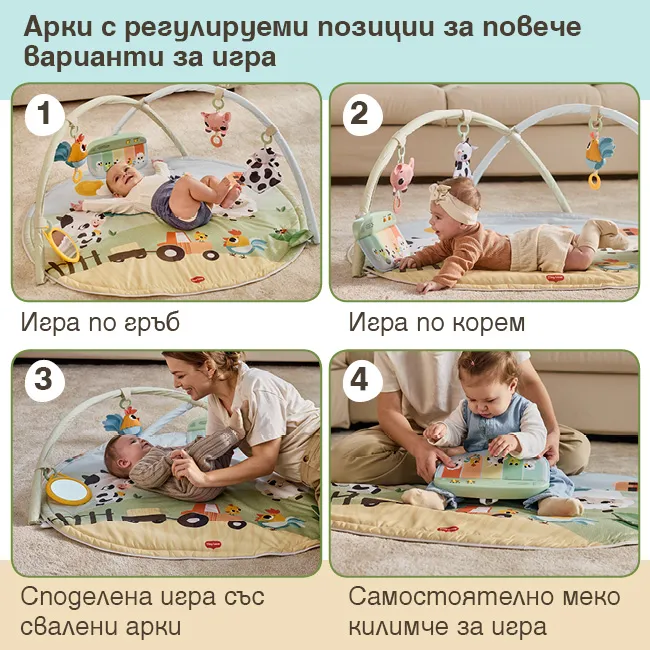 Активна гимнастика за новородено Tiny Love с подвижни арки, мека подложка и варианти за игра по гръб, по корем и без арки
