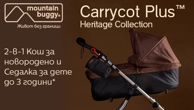 Mountain Buggy Carrycot Plus Heritage V4 кош за новородено 2-в-1 с трансформация в седалка за дете до 3 години, съвместим с количка Mountain Buggy Duet V4 Heritage