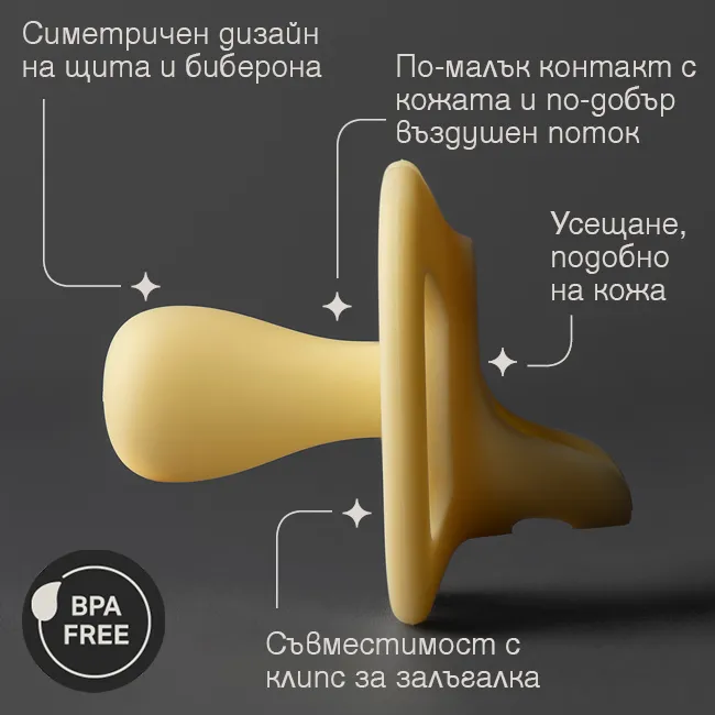 TT.0301 Tommee Tippee Ultra Light Stay Put ортодонтична залъгалка от 100% безопасен силикон BPA Free TT.0299 Ортодонтична залъгалка Tommee Tippee Ultra Light Stay Put с ултра лек симетричен дизайн, с големи отвори на щита за по-добър въздушен поток, меко усещане върху бебешката кожа и съвместимост с клипс за залъгалка