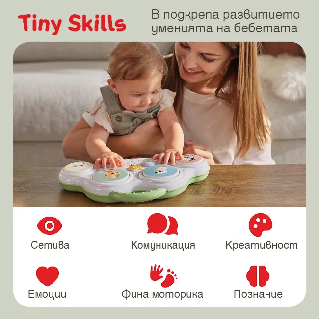 Tiny Love Musical Drums Farmers Funday – музикална играчка за развитие на бебето и фината моторика Бебе играе с музикалната играчка барабани Tiny Love Musical Drums Farmers Funday – интерактивна музикална играчка, която подпомага развитието на сетивата, фината моторика, комуникацията, креативността, познавателните умения и емоционалното развитие чрез светлини, мелодии и забавни звуци.