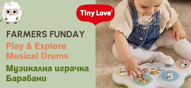 Музикална играчка Барабани Tiny Love Musical Drums Farmers Funday със светлини и звуци Музикална играчка барабани Tiny Love Musical Drums Farmers Funday за бебе – интерактивни барабани със светлинни и звукови ефекти, игра за развитие на двигателните умения, координацията и сетивата на бебето.
