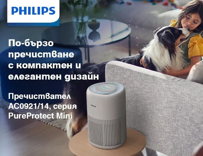 Air purifier Philips PureProtect Mini 900 AC0921/14 Компактен пречиствател за въздух Philips PureProtect Mini 900 AC0921/14 за бързо и ефективно пречистване на въздуха у дома, подходящ за помещения с домашни любимци