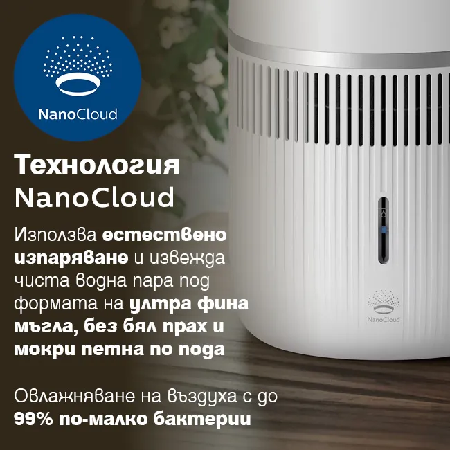 Овлажнител Philips Series 4000 HU4210/04 с NanoCloud за естествено изпаряване без бял прах и мокри петна Овлажнител за въздух Philips Series 4000 HU4210/04 с технология NanoCloud на принципа на естествено изпарияване на водата и ултрафина водна мъгла, без бял прах и мокри петна, с до 99% по-малко бактерии