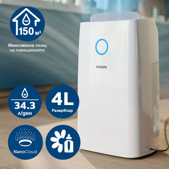 Philips Series 3000 DE3306/11 dehumidifier with 34.3 l/day absorption capacity, 4 l tank and NanoCloud technology Влагоабсорбатор за въздух Philips Series 3000 DE3306/11 за помещения до 150 м³, капацитет за обезвлажняване 34,3 л/ден, 4 л резервоар, технология NanoCloud и функция за ароматерапия