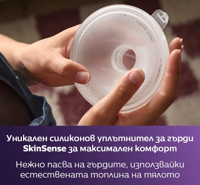 Мек силиконов уплътнител SkinSense на помпа за кърма Philips Avent Natural Care Hands-free SCF495/11, който нежно се адаптира към формата на гърдата