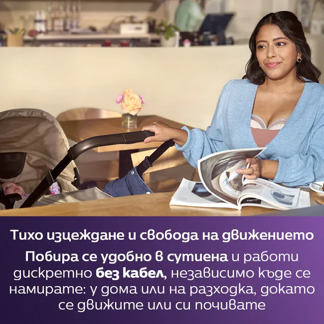 Майка държи бебето си, докато използва тихата безкабелна помпа за кърма Philips Avent Natural Care Hands-free SCF495/11 със свободни ръце