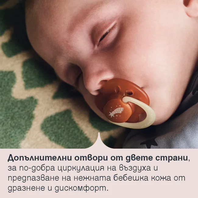 Вентилиран щит на залъгалка Tommee Tippee Night Glow 0–6 месеца Спящо бебе със залъгалка Tommee Tippee NightGlow, чийто извит щит има допълнителни отвори за въздушен поток и защита на нежната кожа