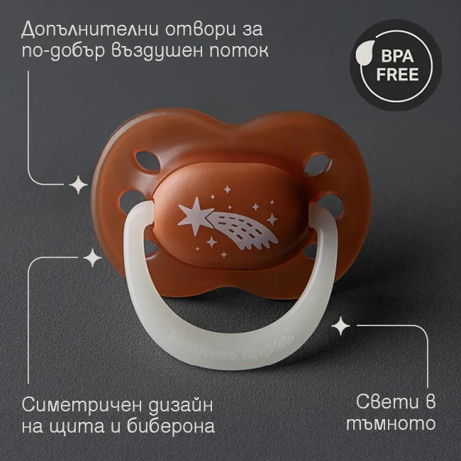 Характеристики на ортодонтични залъгалки Tommee Tippee Night Glow 0–6 месеца Залъгалка Tommee Tippee NightGlow 0–6 месеца със светеща дръжка, симетричен силиконов биберон, вентилационни отвори и материал без BPA