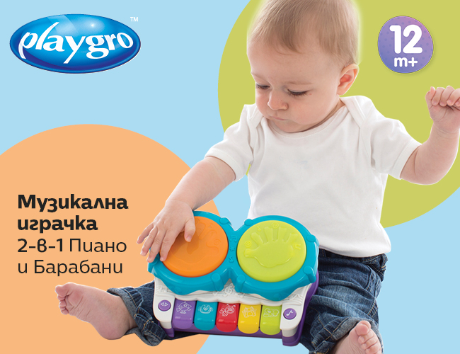 PLAYGRO Музикална играчка 2в1 Пиано и Барабани