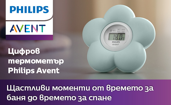 Цифров термометър Philips Avent SCH480/20 за стая и баня Цифров термометър Philips Avent SCH480/20 за измерване на температурата в бебешката стая и водата за къпане, с дигитален дисплей и дизайн във формата на цвете