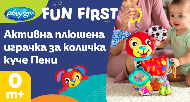 Активна висяща играчка Куче Пени PLAYGRO Activity Friend Penny Puppy за сетивна игра Бебе разглежда цветната плюшена играчка PLAYGRO Куче Пени с шарени ушички, дрънкалка-медальон и жълт клипс за закачане на количка.