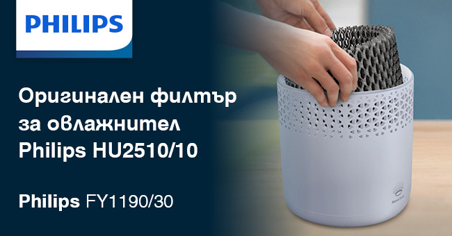 Филтър за овлажняване Philips FY1190/30 NanoCloud за овлажнител HU2510/10 Поставяне на цилиндричен филтър за овлажняване Philips FY1190/30 NanoCloud с мрежеста структура в бял овлажнител Philips HU2510/10