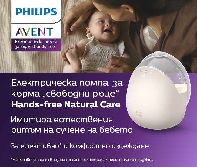Електрическа помпа за кърма Philips AVENT Natural Care Hands-free, която дискретно се побира в сутиена, за пълна свобода Майка използва единична електрическа помпа за кърма Philips Avent Natural Care Hands-free SCF494/11 със свободни ръце и естествен ритъм на изцеждане