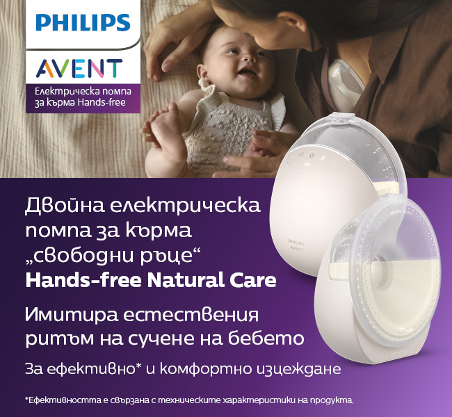 Майка използва преносима електрическа помпа за кърма Philips Avent Natural Care Hands-free SCF495/11 със свободни ръце и естествен ритъм на изцеждане
